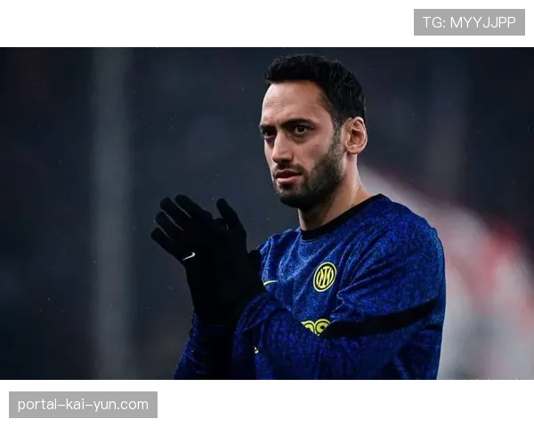 恰尔汗奥卢以中场身份领跑射手榜 国米进攻体系呈现多点开花